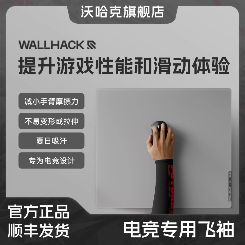 Wallhack Esports Specific Flut - Esports Gaming Sleeve review and price